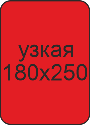 обложка узкая